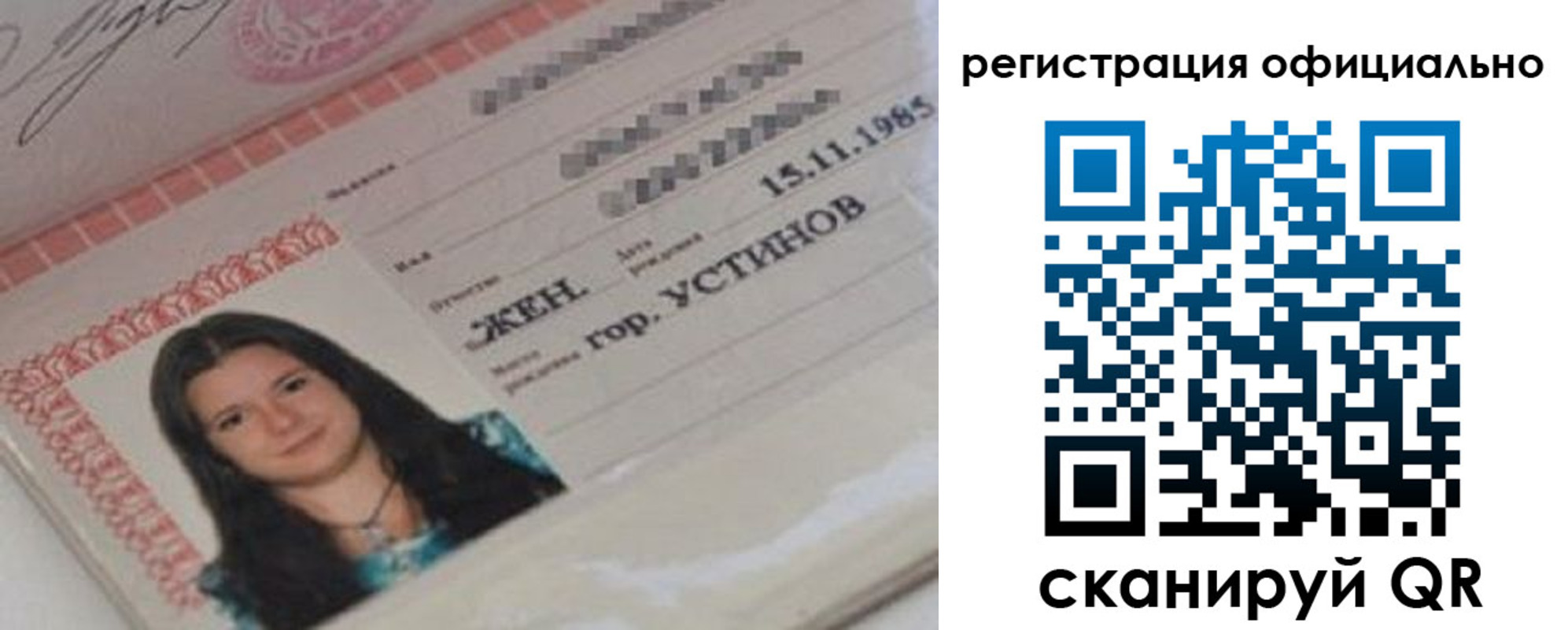 временная регистрация для школы в Мордовии