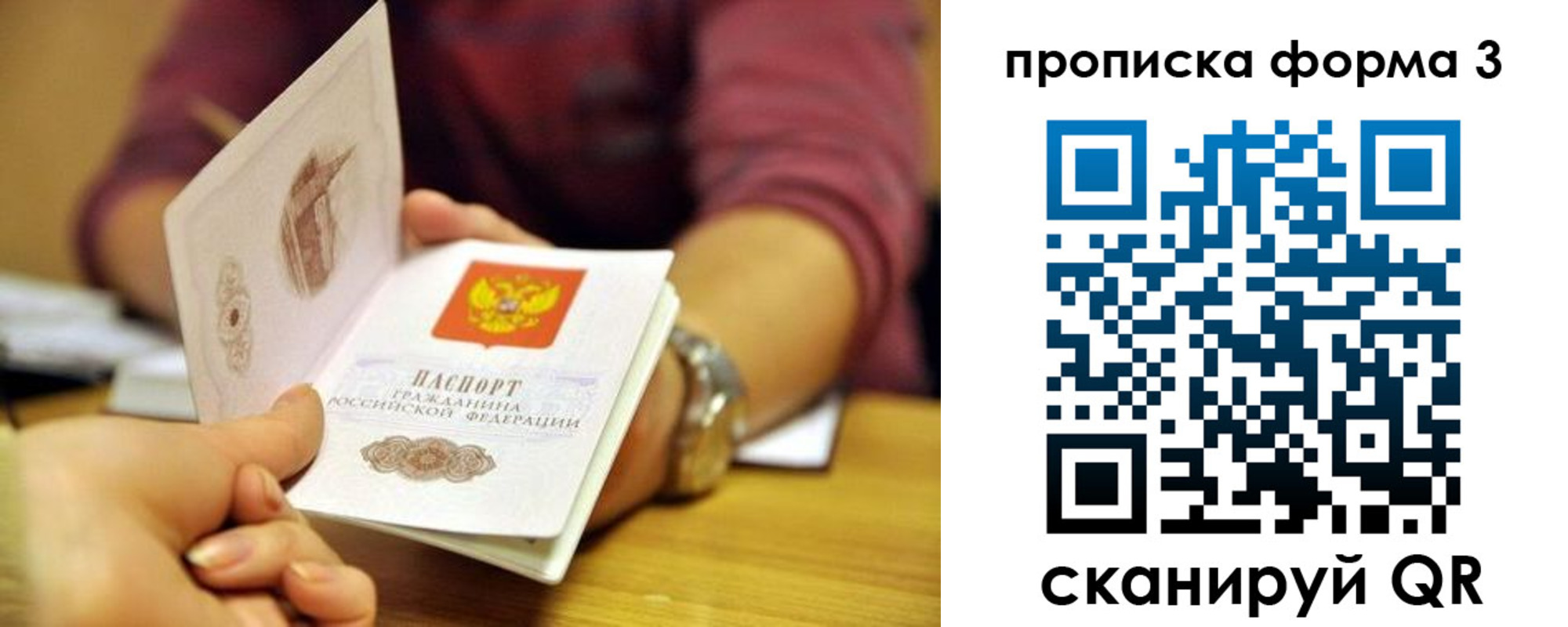 временная регистрация для школы в Мордовии