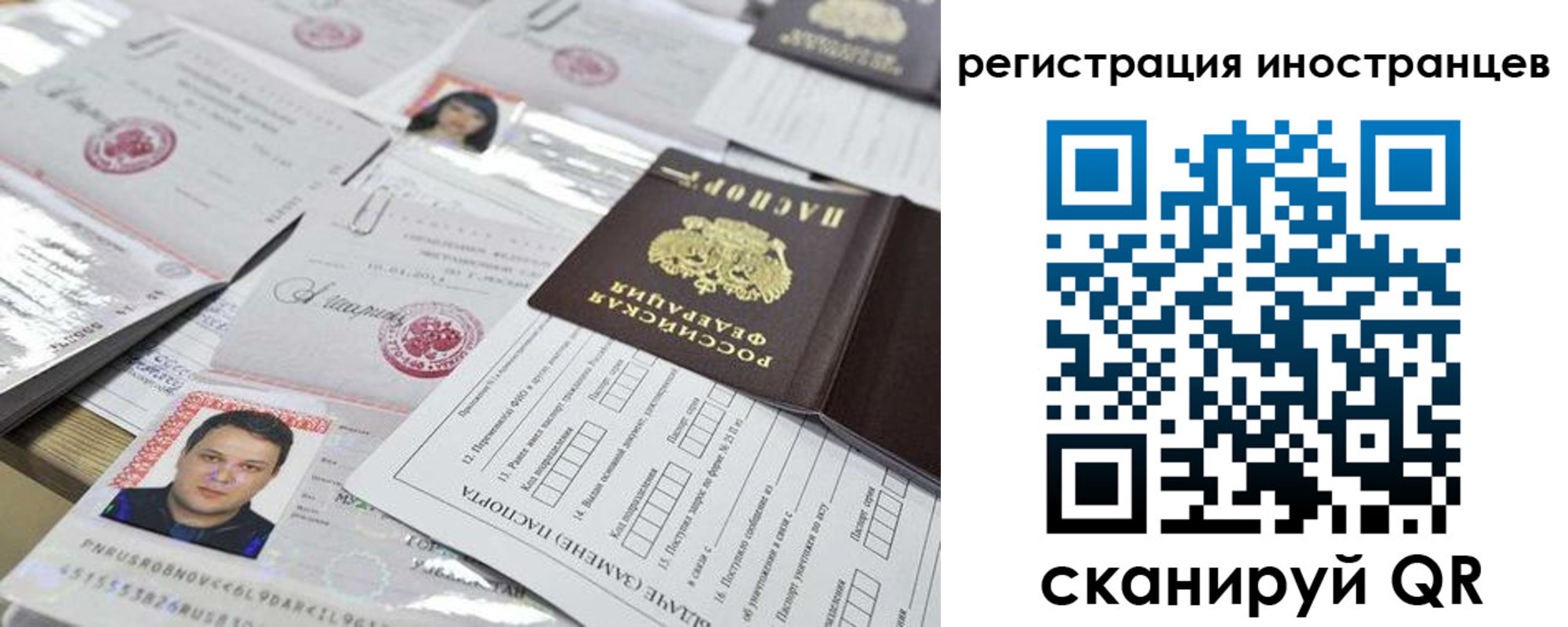 прописка штамп в Мордовии