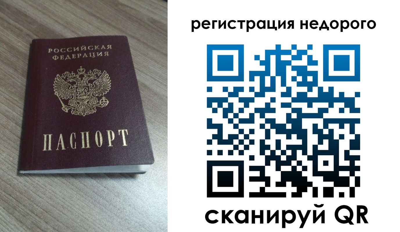 временная регистрация собственник в Мордовии